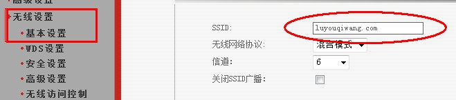 无线路由基本设置