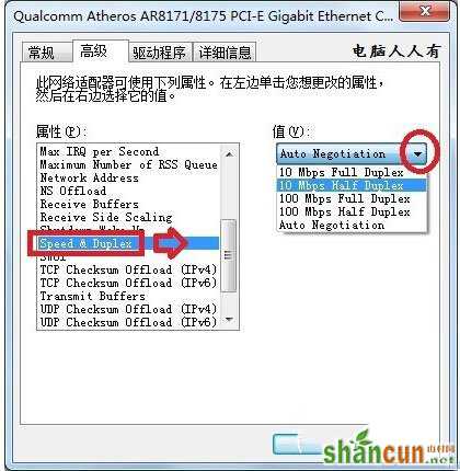 网络一直断断续续的怎么办 网络很卡的解决方法