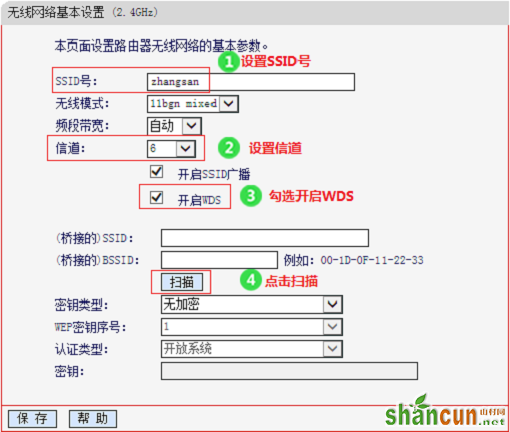 开启水星MW3030R的WDS桥接功能