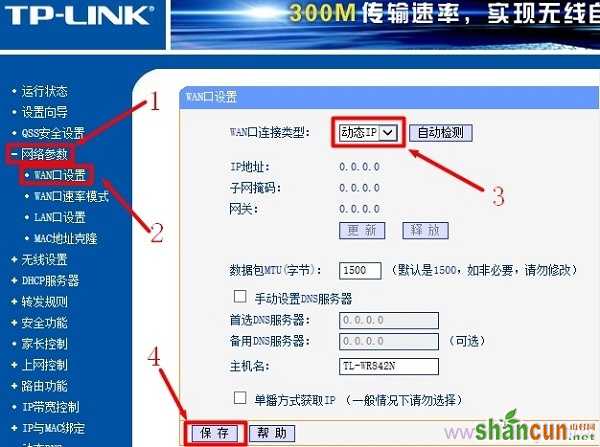 把B路由器的上网方式设置为动态IP