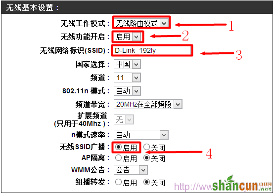 Dl<em></em>ink-600路由器无线网络基本设置