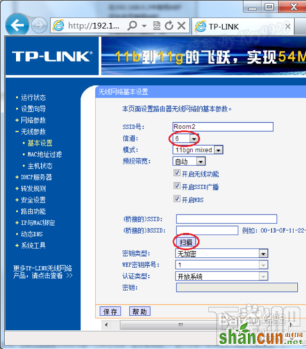 无线路由器桥接技巧和注意事项