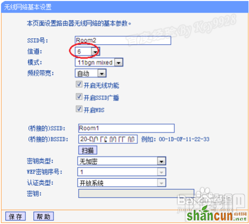 无线路由器桥接技巧和注意事项