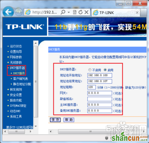 无线路由器桥接技巧和注意事项