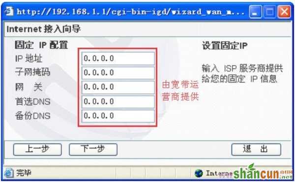 磊科NW605P路由器中设置 固定IP地址上网