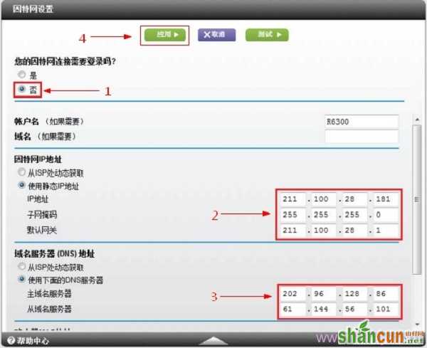 网件R6200路由器登录页面