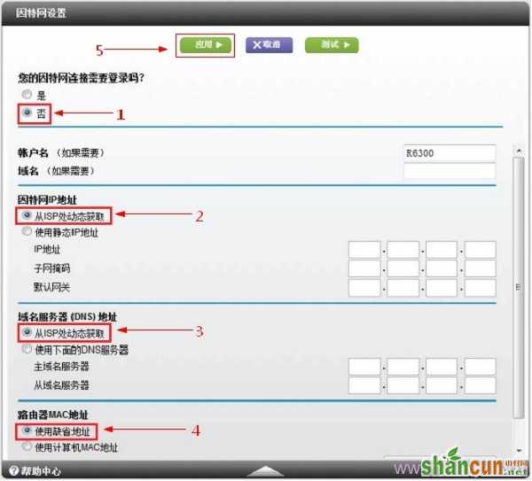 网件R6200路由器动态IP上网设置