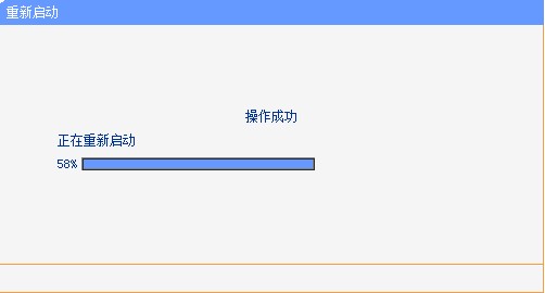 tp-l<em></em>ink路由器重启过程中