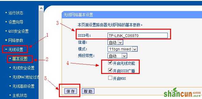 tp-l<em></em>ink路由器开启无线网络