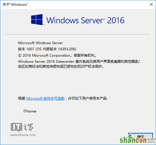 Windows Server 2016正式版教程：安装、激活、设置