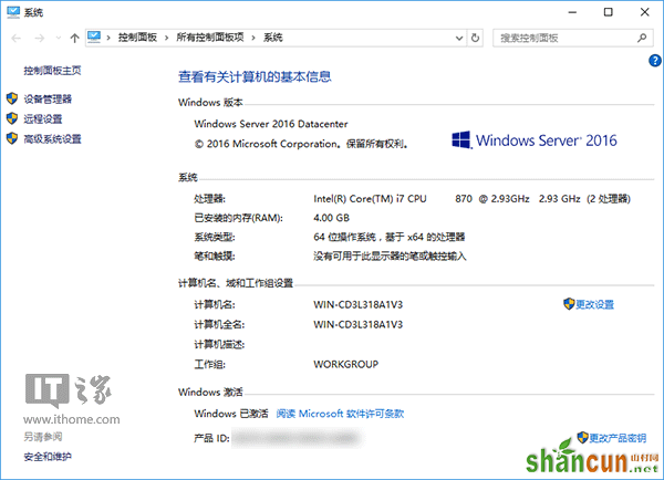 Windows Server 2016正式版教程：安装、激活、设置