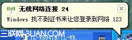 无线连接提示“Windows找不到证书来让您登陆到网络”怎么办 山村