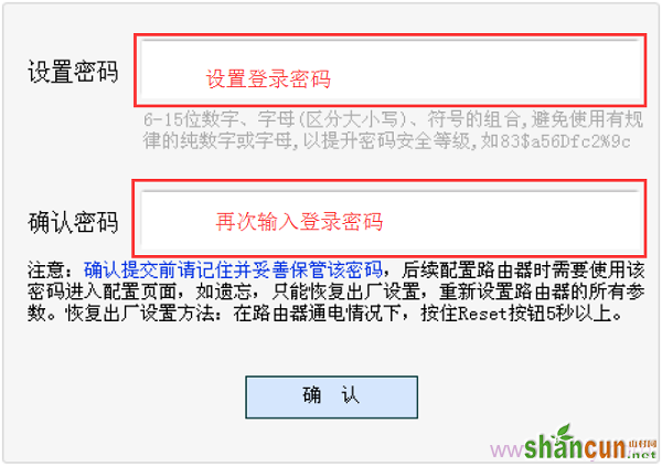 设置水星MW313R路由器的登录密码