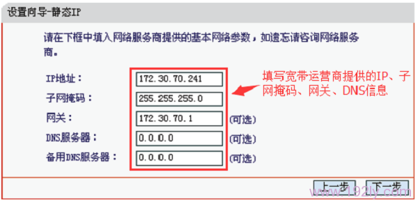 水星MW313R路由器上设置静态IP参数