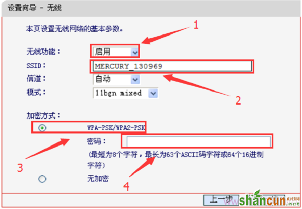 设置水星MW313R路由器的无线密码、无线名称