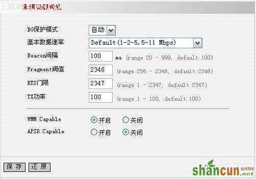 tenda无线路由器设置图解