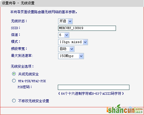 水星路由器怎么设置超详细图文教程