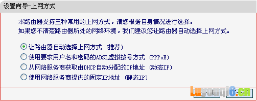 水星路由器怎么设置超详细图文教程