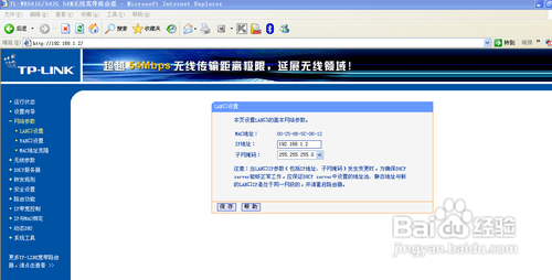 TP-l<em></em>ink无线路由器的无线桥接设置