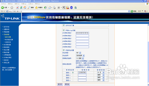 TP-l<em></em>ink无线路由器的无线桥接设置