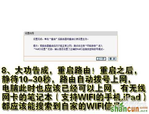 无线路由器wifi设置教程 教你无线热点设置