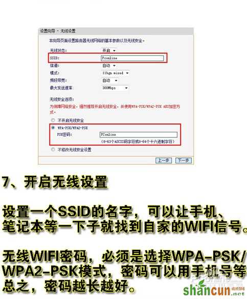 无线路由器wifi设置教程 教你无线热点设置