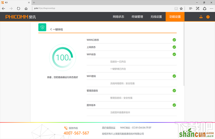 教你学会斐讯K3路由器安装和使用操作_新客网