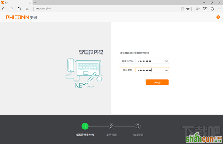 教你学会斐讯K3路由器安装和使用操作_新客网