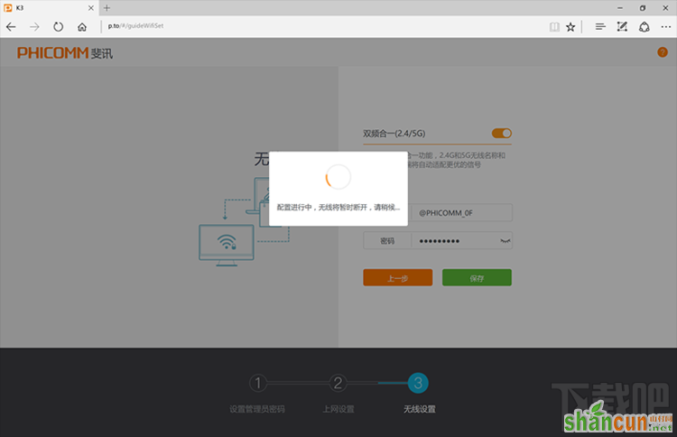 教你学会斐讯K3路由器安装和使用操作_新客网