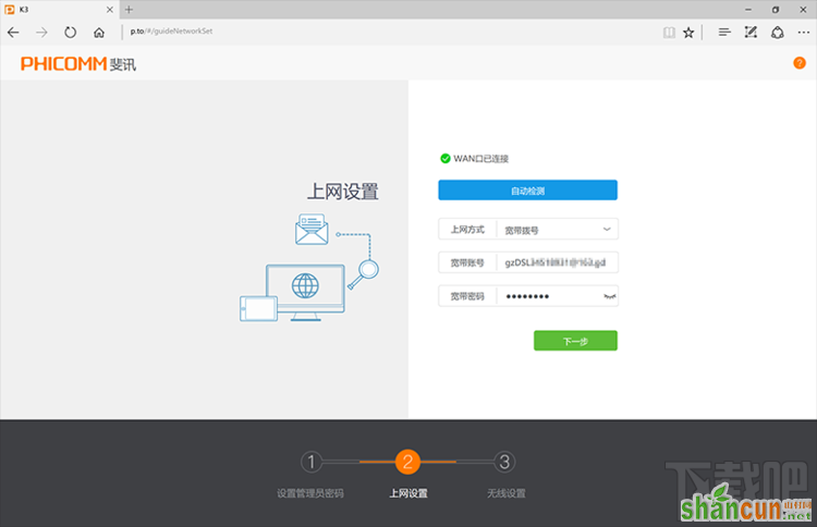 教你学会斐讯K3路由器安装和使用操作_新客网