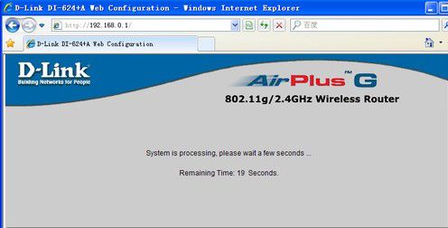 路由器等待