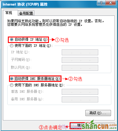 把电脑IP地址设置为自动获得