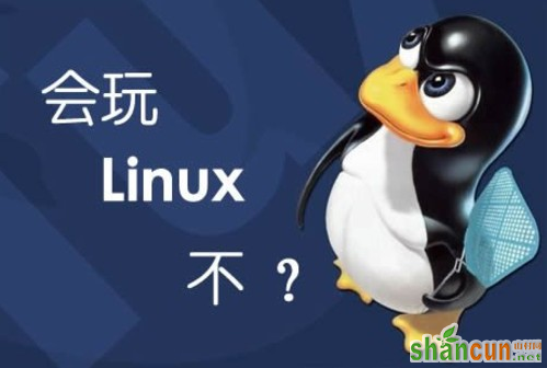 Linux常用命令大全