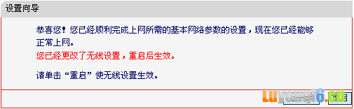 水星路由器怎么设置超详细图文教程