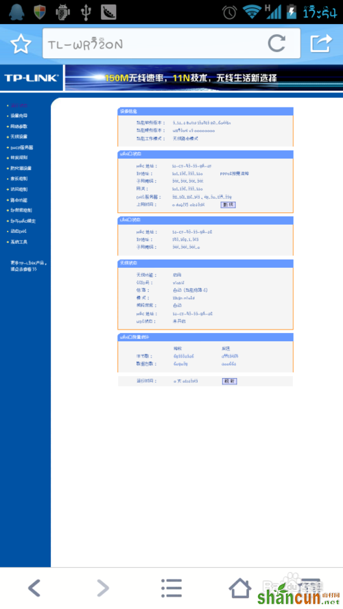 路由器怎么设置无线网络