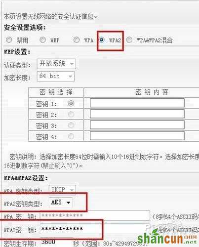 点击“安全设置”进入安全设置向导