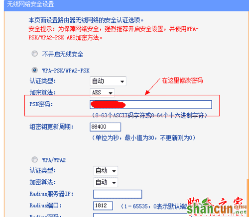 怎么修改wifi的密码