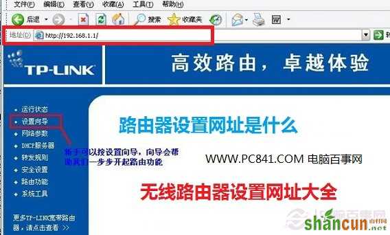 路由器设置网址是什么 无线路由器设置网址大全