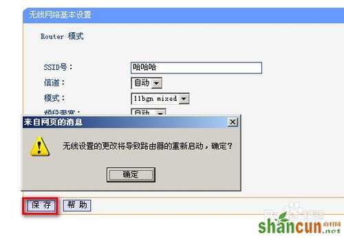 wifi名字怎么改成中文