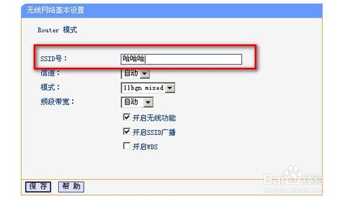 wifi名字怎么改成中文