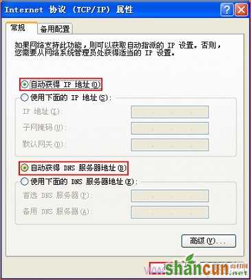 把电脑IP地址设置为自动获得