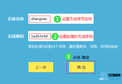 新版TP-l<em></em>ink路由器设置 wifi名称、wifi密码