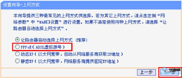 旧版TP-l<em></em>ink路由器上网方式选择：PPPoE拨号