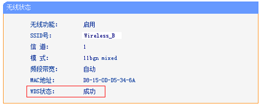 副路由器B上查看桥接是否成功