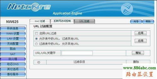 路由器,磊科,设置,netcore,falogincn登录页面,路由器密码,192.168.1.1 admin,ip地址冲突,修改无线路由器密码