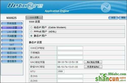 路由器,磊科,设置,netcore,falogincn登录页面,路由器密码,192.168.1.1 admin,ip地址冲突,修改无线路由器密码