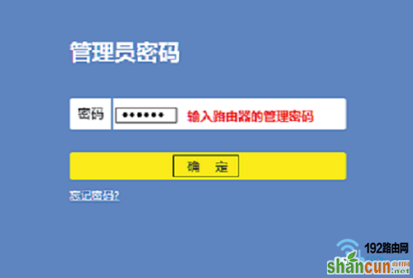 新款TP-l<em></em>ink路由器的登录界面