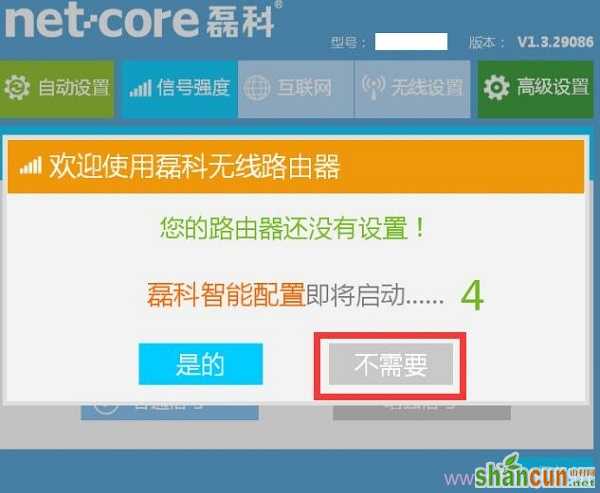 磊科NW719路由器中的“磊科智能配置”选择：不需要