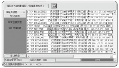 如何识别服务器是否遭受了CC攻击   山村