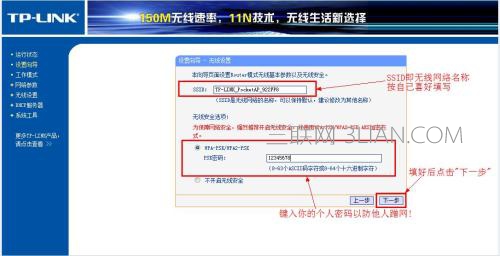 tpl<em></em>ink迷你无线路由器怎么设置
